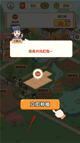 登录游玩说明配图2
