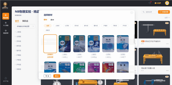 物理实验DIY方法配图1