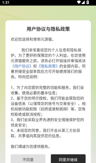 如何查看新手指南配图1