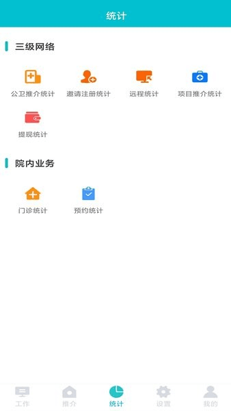 医家易云软件图片1
