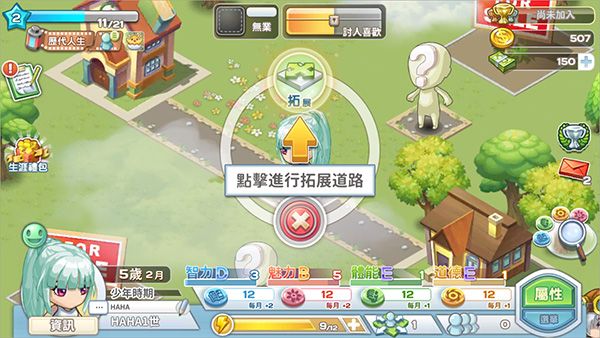 游戏怎么玩配图8