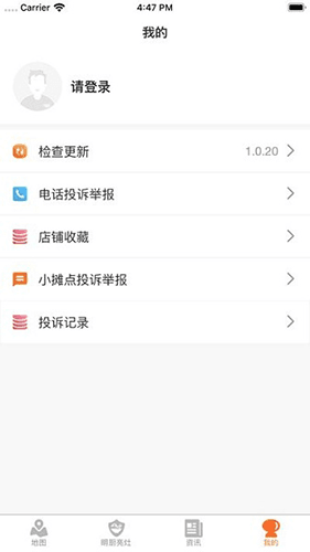 甘肃陇上食安明厨亮灶app3