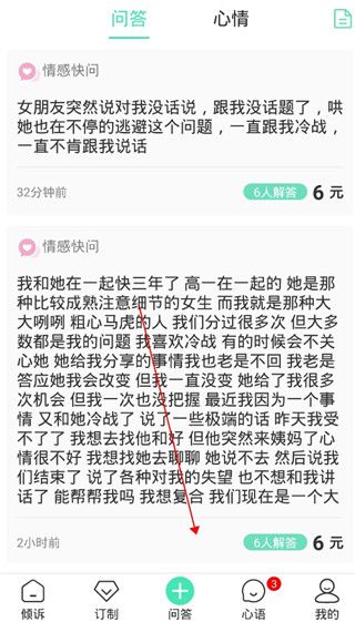 软件使用配图3