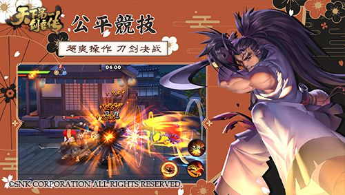 天下第一剑客传7