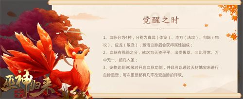 巫神归来