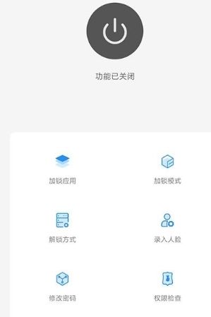 人脸应用锁app