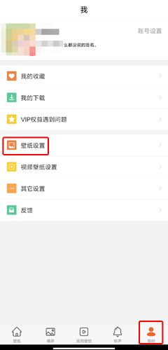 爱壁纸app截图11