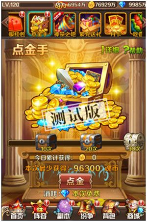 斗罗大陆(神界传说)点金手