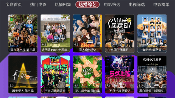 月光宝盒tv盒子宣传图