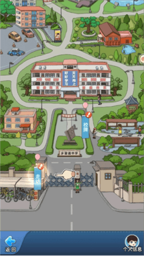 全民学霸玩法7