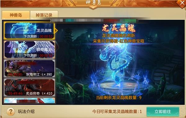 神兽养成攻略配图5