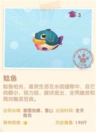 摩尔庄园手游鲶鱼在哪钓