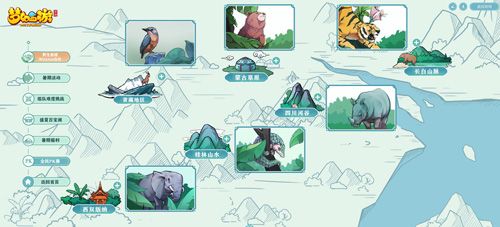 梦幻西游6