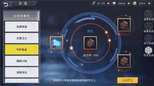 火线出击九游版符文攻略2