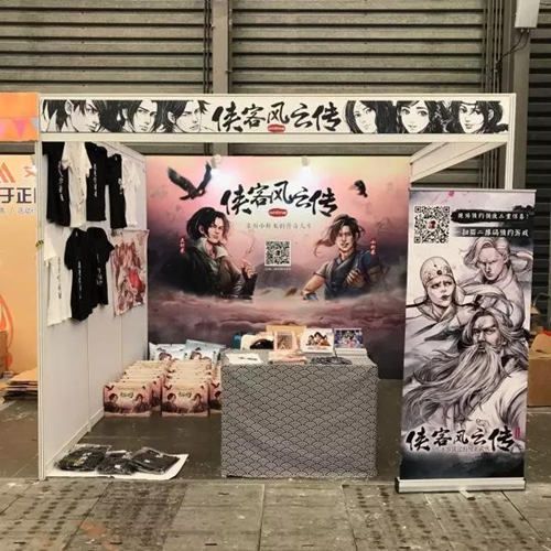 侠客风云传Online 2