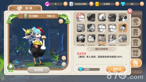 光明勇士陆行鸟哔哔