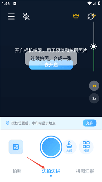 使用教程配图3