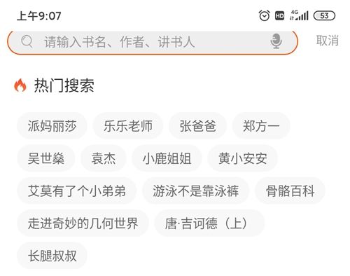 搜索功能怎么用2