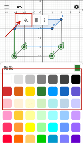 Geogepa几何画板app8