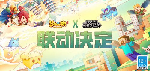 梦幻西游