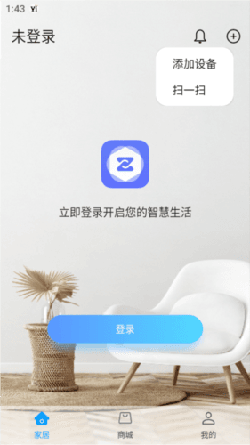 中兴智慧生活2