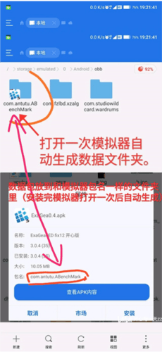 安装教程配图4