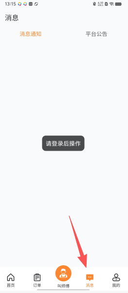 软件使用配图3