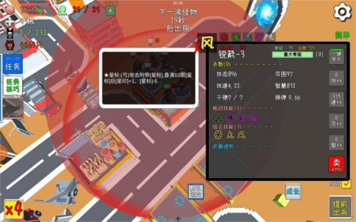 武器选择技巧教学配图1
