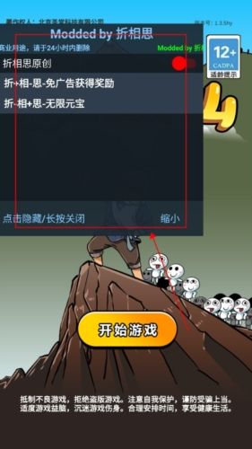 愚公爱移山内置菜单版宣传图