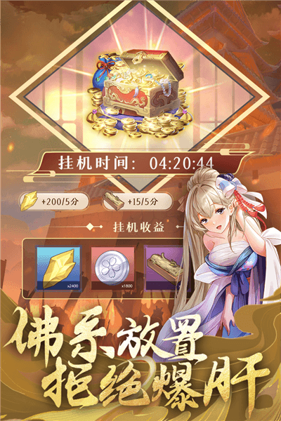 游戏特色配图1