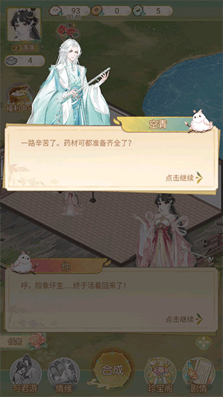 新手教程配图8