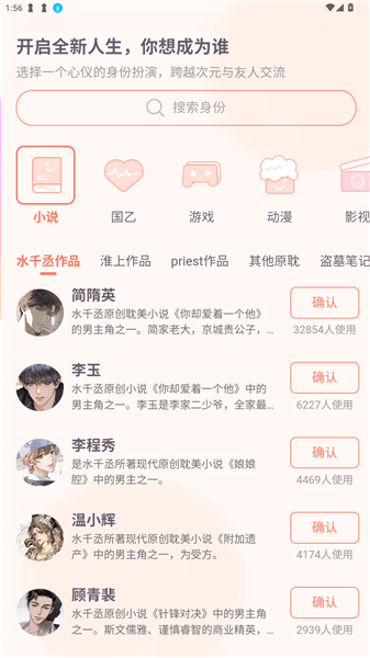 使用教程配图3
