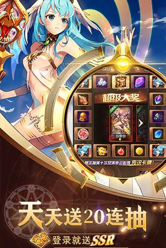 契约战记2