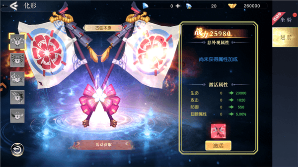 翅膀攻略配图3