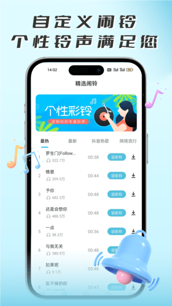 闹钟王2
