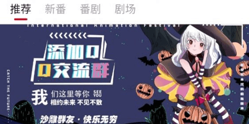 moefun动漫app截图2
