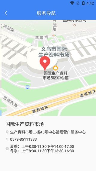 小商品城卖家版10