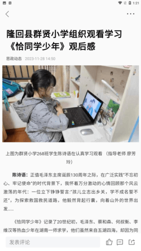 火爆导航app湖南教育网图片3