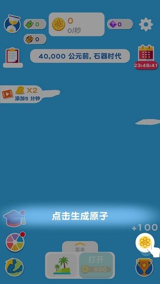 进化地球游戏攻略配图1