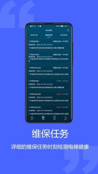 梯智宝图片