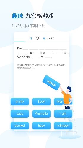 塔塔英语电台app软件截图