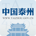 中国泰州APP