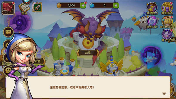 放置奇兵新手攻略配图1
