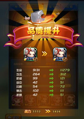 莽荒纪之无尽疆域品质提升