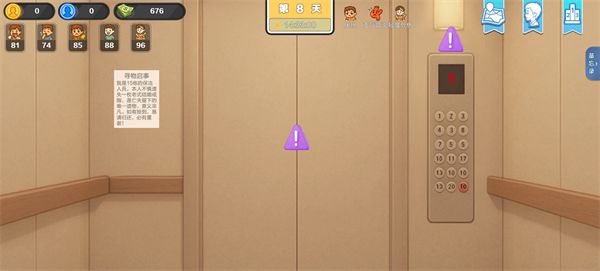 保洁阿姨的戒指攻略配图1