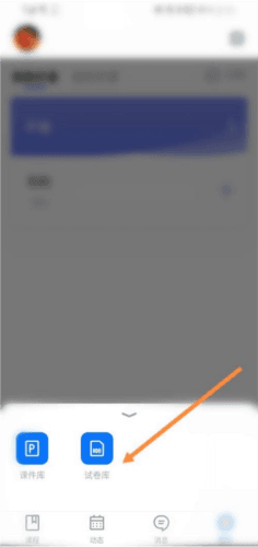 长江雨课堂app11