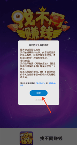 红包版新手指南配图2