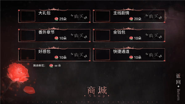 游戏攻略配图3