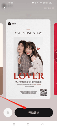 海报工厂app13