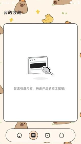 app使用方法配图3